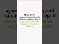 #मराठी#marathi#shortsfeed #motivation#maharashtra #viral #shorts#poetry #kavita #shayari #shorts