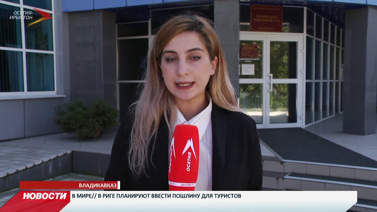 владикавказ автовокзал Новости Осетии // 18 сентября 2019