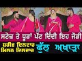    dance       sharif dildar  milan dildar full live showhit songs