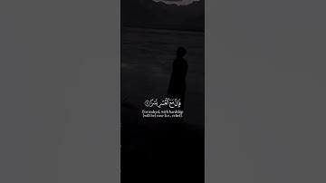 🥀أَلَمْ نَشْرَحْ لَكَ صَدْرَكَ وَ وَضَعْنَا عَنْكَ وِزْرَكَ🍃|| القارئ الشيخ احمد العجمي🩶