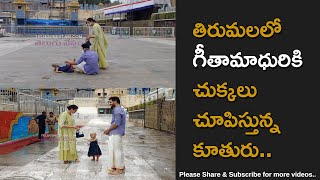 Geetha Madhuri and Nandu Funny Moments With Her Daughter in Tirumala