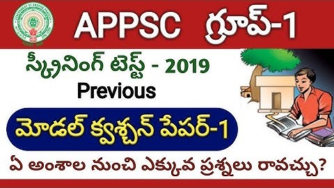 #APPSC Group1 Screening Test 2019 Model Question Paper-1, APPSC Group1 Important Questions, Syllabus