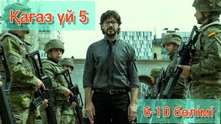 №11. СОҢЫ...| ҚАҒАЗ ҮЙ 5 | 6-10 бөлімдері | қысқаша сериал шолу