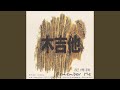 Ji Shi Quan Shi Jie Dou Xia Zhe Yu Ji Shi Quan Shi Jie Dou Xia Zhe Yu