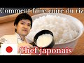 🇫🇷Comment faire cuire du riz? Un chef japonais vous apprendra à cuisiner du riz.