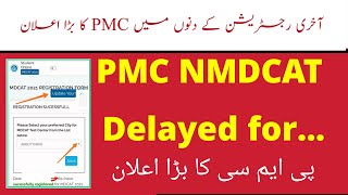 NMDCAT Delayed/PMC Official News/PMC NMDCAT Online 2021/PMC NMDCAT Registration/PMC NMDCAT Tutorials