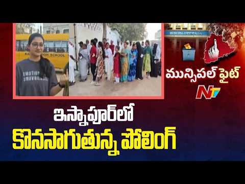 Telangana Municipal Elections 2026 Polling LIVE Updates From Isnapur | NTV Telugu - NTVTELUGU