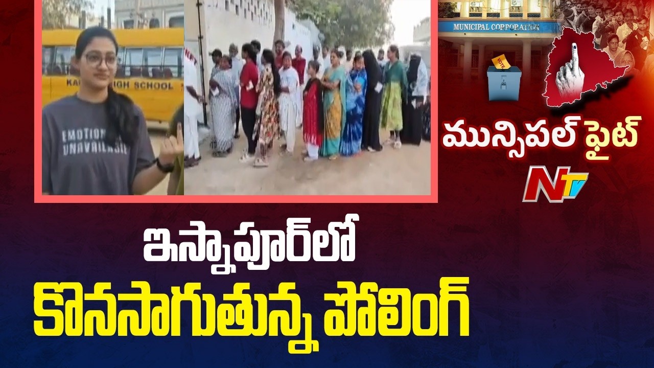 Telangana Municipal Elections 2026 Polling LIVE Updates From Isnapur | NTV Telugu