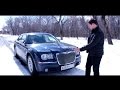 Тест драйв Chrysler 300c за 500 т.р.