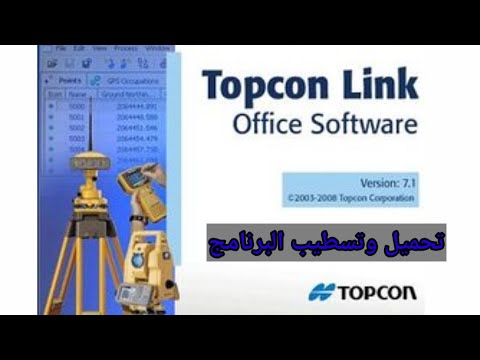 تحميل وتسطيب برنامج توبكون لينك