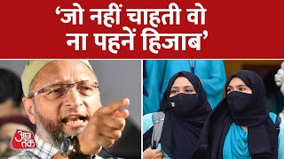 Third Degree: हिजाब को लेकर क्या बोले ओवैसी ? | Asaduddin Owaisi | Hijab Controversy | Hijab Row