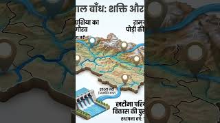 #ias #upsc #upsc #uttarakhandgs #gk #gk #uttarakhandgs #history #mainabpnewsdekhtahoon #fact