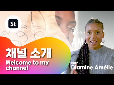 Make It Happen with Adobe Stockㅣ유튜브 채널 소개 영상 제작 (Welcome to my channel) - <strong>Diamine</strong> Amélie