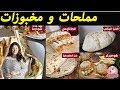 سناء الزعيم مع الشيف زينة سلوان مملحات مخبوزات - الرغيف اللبناني - طاكوس - شاورما - هومبرغر