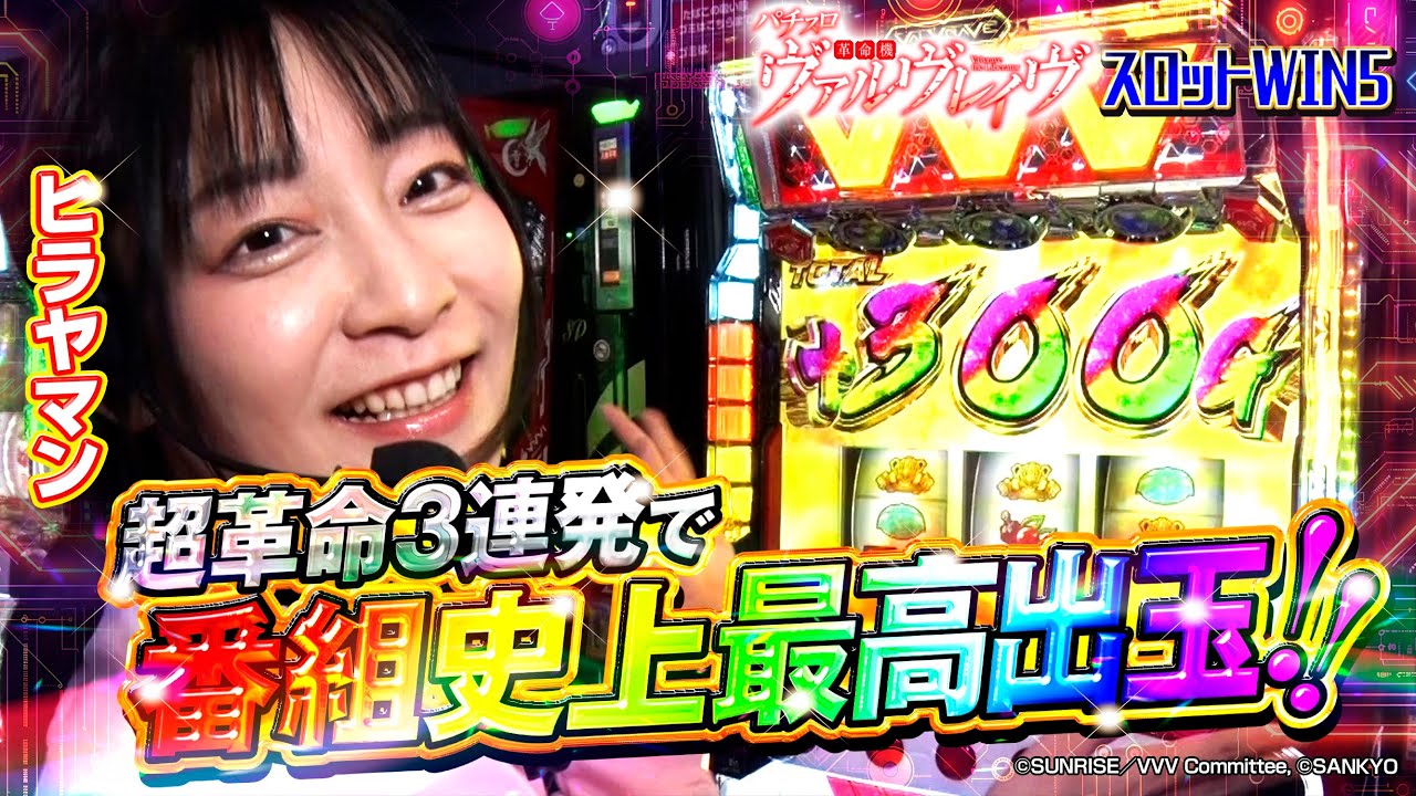 Slot WIN5] The luck is so strong that you can't even tell the