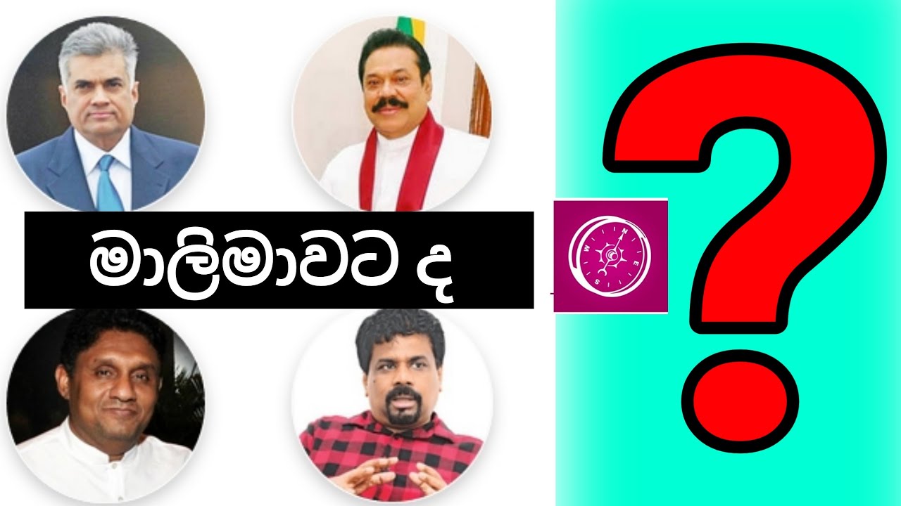 Npp Jvp Sinhala Npp Sinhala Npp Lanka Election npp-jvp-sinhala-npp-sinhala-npp-lanka-election