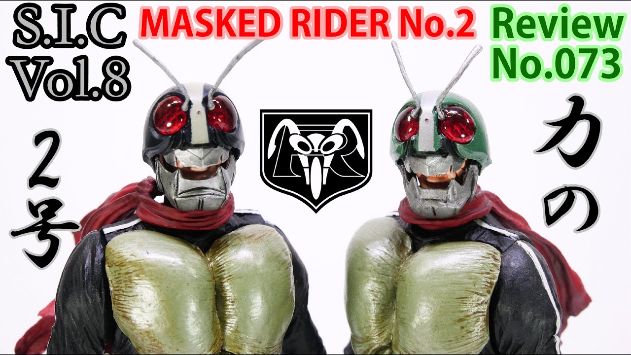 [73] S.I.C.Vol.8 Kamen Rider No. 2 Figure Review Old No. 2 & New No. 2