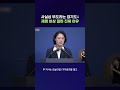 경기도 재정 비상 상황 선언한 추미애 #경기도 #shorts #스브스뉴스