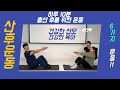 임산부, 산후운동!! 저와 아내가 같이 (feat  @deokjae  밸류어블라이프)