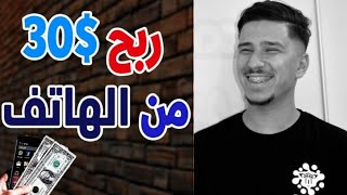 كيف اكتسب 30$ في اليوم على Telegram