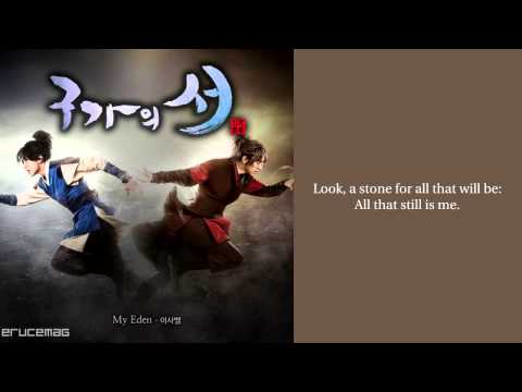 Yisabel   My Eden Gu Family Book OST   Lyrics Eng Subs