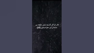 القارئ هزاع البلوشي (قَالَ يَا إِبْلِيسُ مَا لَكَ أَلَّا تَكُونَ مَعَ السَّاجِدِينَ)🌑