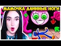 МАМОЧКА ДЛИННЫЕ НОГИ И ХАГГИ ВАГГИ во ФРАЙДЕЙ НАЙТ ФАНКИН !😱➤ FRIDAY NIGHT FUNKIN' POPPY PLAYTIME