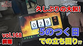 レッドリストにスポットライトを Vol 001 須広平太 スカイラブ Drop In Ch 前編 Youtube レッドリストにスポットライトを Vol 001 須広平太 スカイラブ Drop In Ch 前編 Youtube