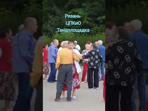 Танцы под духовой оркестр#среда в ЦПКиО#Рязань летом#народ отдыхает