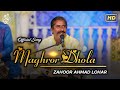 Maghror dhola  zahoor ahmad lohar  punjabi  sariki song 2022