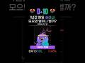 매일 솔라나 사면 생기는 일 (D+10) #솔라나 #sol #적립식투자