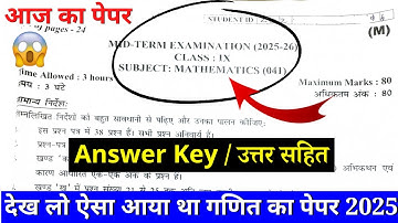 class 9 maths mid term question paper 2025 answer key |class 9 maths mid term paper solution 2025-26