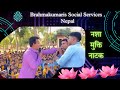New Drama, Drugs de-addiction, Phulwari - Nepal, Important for Students