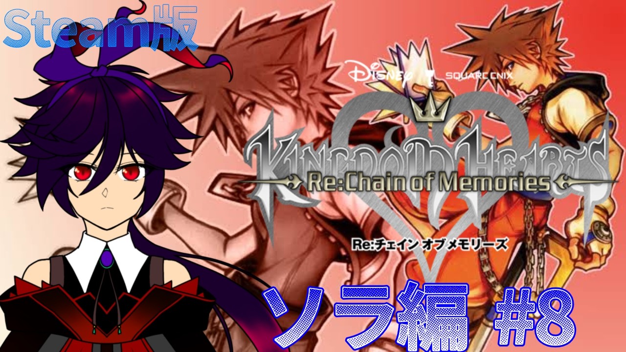 【KHシリーズ】KH22周年なので振り返ります！ -HD1.5+2.5 ReMIX-(steam版)
