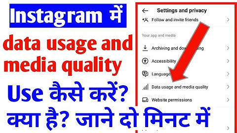 Instagram per data usage and media quality kya hai |what is data usage and media quality instagram