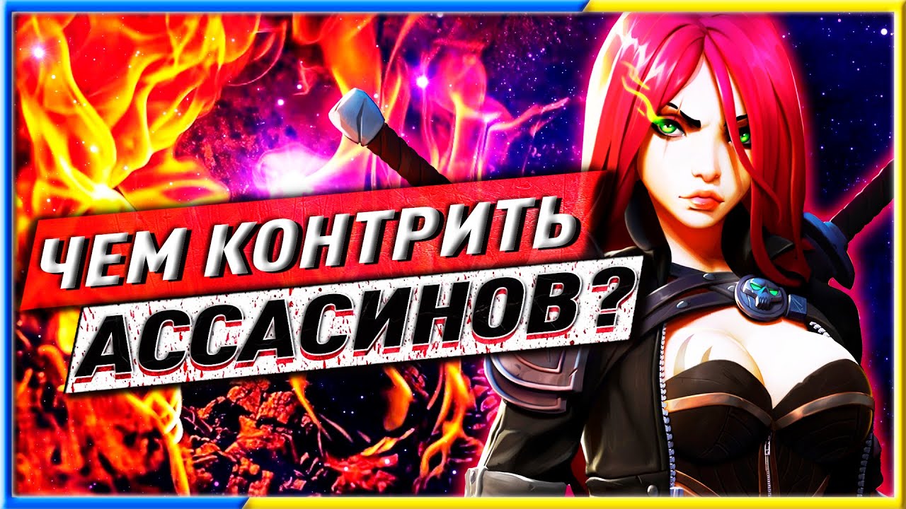 Чем контрить фантом лансера