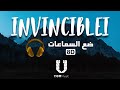 Invincible Part II -(8D Audio) أغنية &quot;أنا لا أقهر&quot; بالموسيقى الشهيرة 🎧 بتقنية