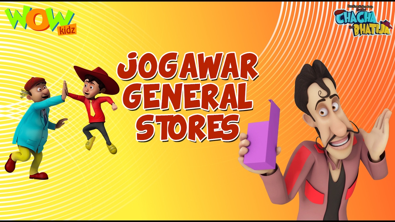 Jogawar General Stores - Chacha Bhatija -3D Animation Cartoon for Kids - As  seen on Hungama TV - YouTube
