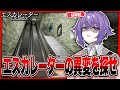 【異変】エスカレーターの異変を探すホラゲやる【エスカレーター】