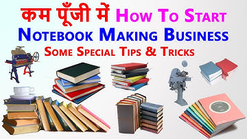 कम पूँजी में शुरू करें Notebook Making Business, Notebook Manufacturing, M 09855782452