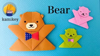 【くま折り紙】バンザイくまさん　Origami Bear (カミキィ kamikey)