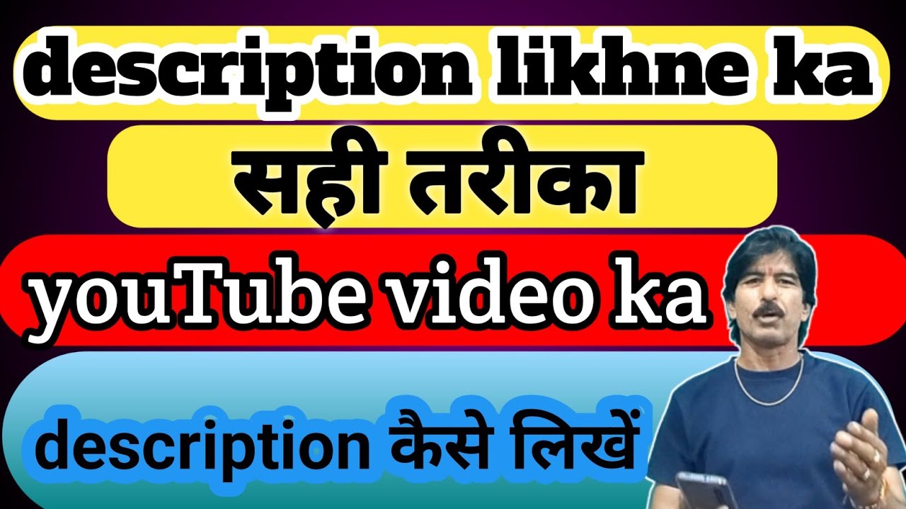 How To Write Best Description For YouTube Video L YouTube Video How To Write Best Description For YouTube Video L YouTube Video