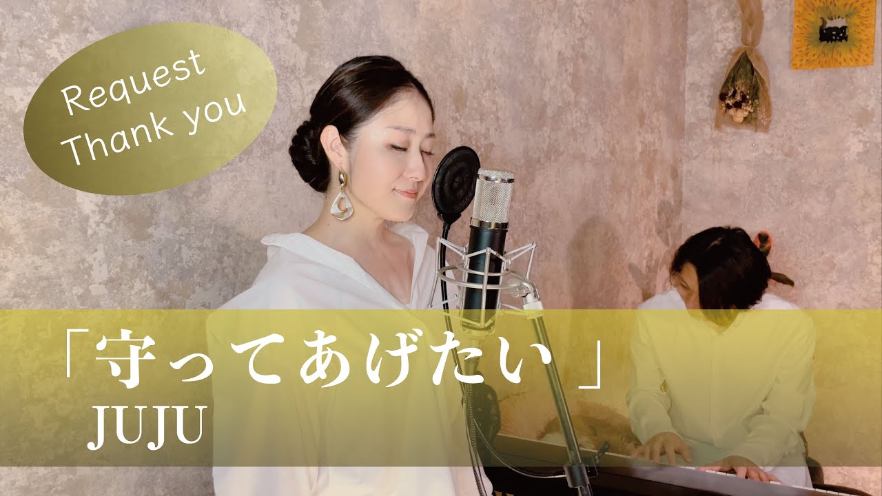 Download 守ってあげたい Juju 歌ってみた 歌詞付き Covered By Joymusica Mp3 And Mp4 08 03 Min 11 05 Mb Mp3 Music Download