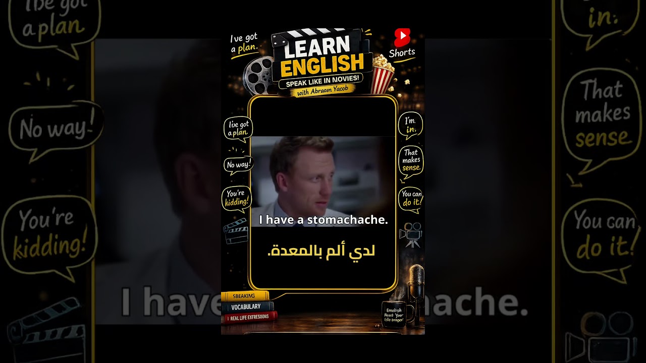 اتعلم انجليزي من الأفلام العالمية