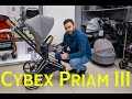 Элегантная коляска премиального сегмента Cybex Priam III