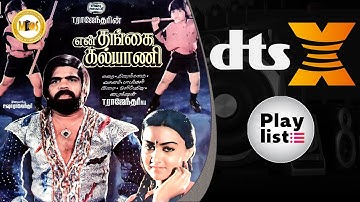 Ennoda Ennoda I என்னோட என்னோட மீனாட்சி  I EN THANGAI KALYAANI I T Rajendar I DTS X I Link👇