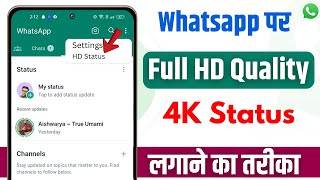 How to upload whatsapp status without losing quality | How to Upload hd video on whatsapp status screenshot 3