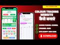 Colour Trading Website Kaise Banaye 2026 🔥 Free &amp; Mobile Se Complete Guide | Hemnthapps