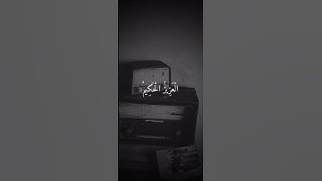 تلاوة القارئ علي جابر تملأها السكينه والراحة في صوتِه العذب لآيات الله عز وجل #قرآن #اجر_لي_ولك 🤍.