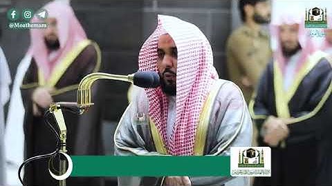 (سورة المزمل) المصحف الصوتي والمرئي من صلاة التراويح والتهجد ب #المسجد_الحرام رمضان لعام 1441هـ.